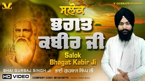 New Path Slok Bhagat Kabirji Bhai Gurbaj Singh Nitnem