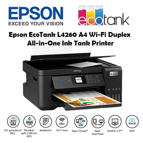 Epson EcoTank L4260 A4 Wi Fi Duplex All In One Ink Tank Printer