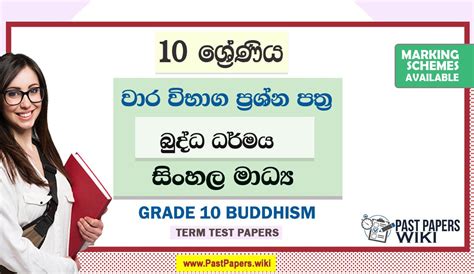 Grade 10 Buddhism Term Test Papers Sinhala Medium