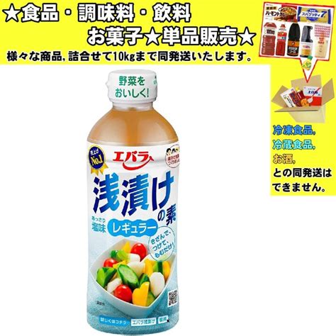 エバラ 浅漬けの素 レギュラー 500ml 食品・調味料・菓子・飲料 詰合せ10kgまで同発送 Kimutitukemonomoto4食品