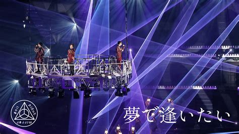 Kat Tun 夢で逢いたい [kat Tun Live Tour 2023 Fantasia] 公開！｜kat Tun｜storm