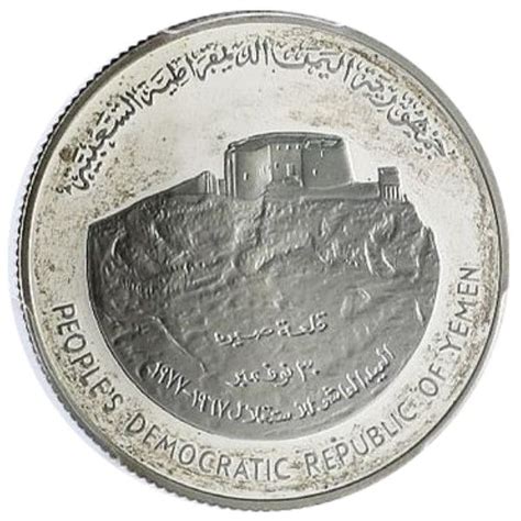 Dinars Independence People S Democratic Republic Of Yemen Numista