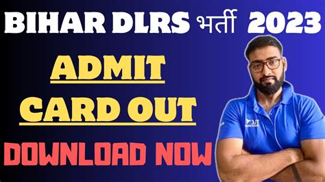 Bihar DLRS AMIN Clerk Kanoongo ASO Admit Card 2023 DLRS Bihar