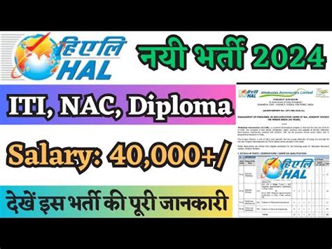 HAL New Recruitment 2024 HAL Koraput Vacancy 2024 HAL ITI Diploma