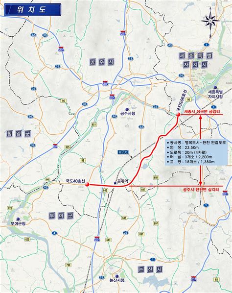 행복도시~ Ktx 공주역 연결도로 예타 사업 선정 앞으로 숙제는