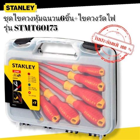 Stanley Stmt Vde Screwdriver Set