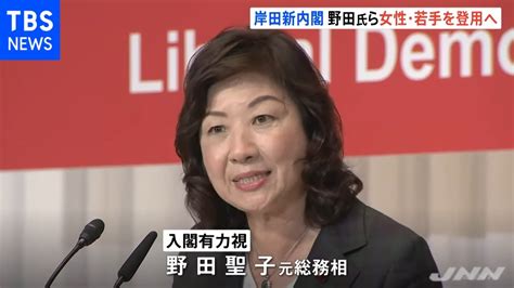 痛いテレビ 野田聖子が最高裁を否定し文春を中傷 夫は元暴力団員