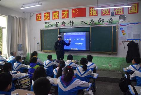 交安宣傳進校園 上好開學第一課 每日頭條