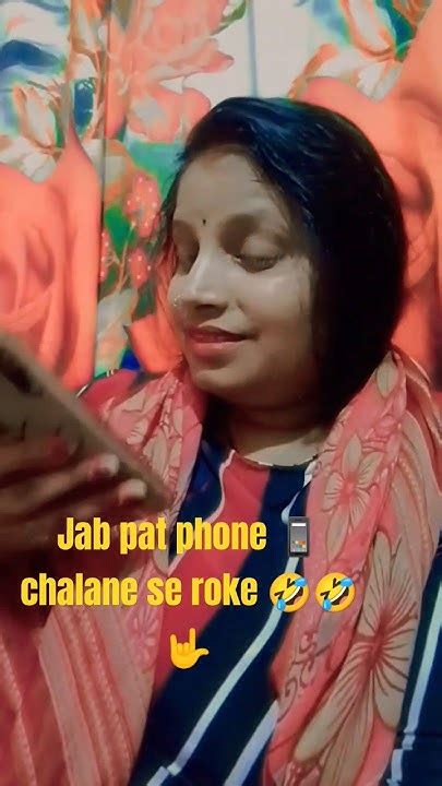 Pati Phone Chalane Se Mana Kare🤣funnyytshortpatipatnishortshorts😂