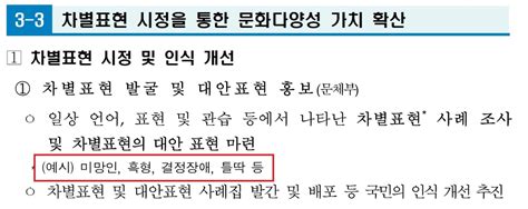 미망인·흑형·틀딱 단어 사용 법으로 금지 한국경제