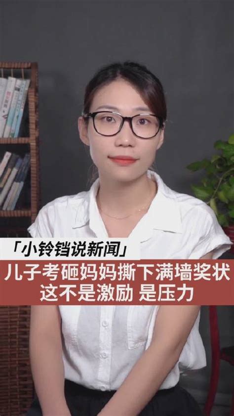 儿子中考考砸妈妈撕下满墙奖状手机新浪网