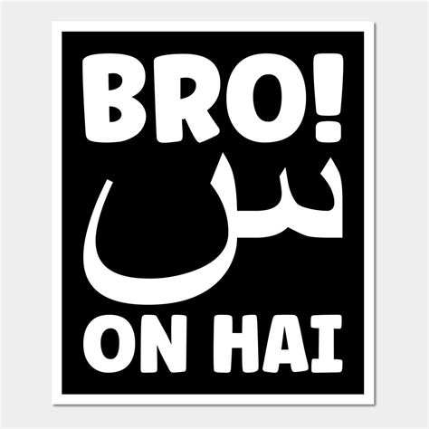 Bro Scene On Hai - Funny Urdu Pakistani Quote by rksdesigns | Friends ...