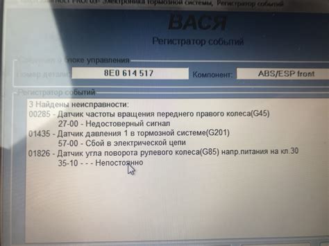 Диагностика Вася диагност — Audi A4 B6 2 л 2001 года своими