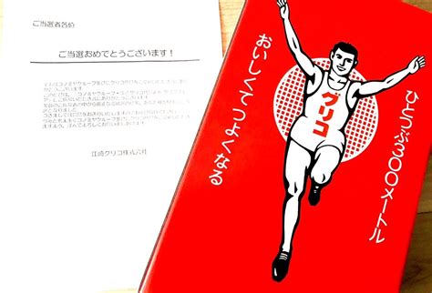 《懸賞当選》2022年12月の当選品 ⑥ ポテトヘッドさんの気まぐれ懸賞日記