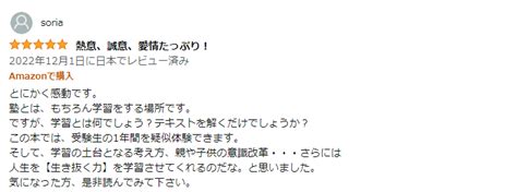 【大好評御礼】自由塾町屋教室の都立中受検の疑似体験が電子書籍で出来る？｜台東区入谷と荒川区日暮里・町屋の塾は自由塾へ