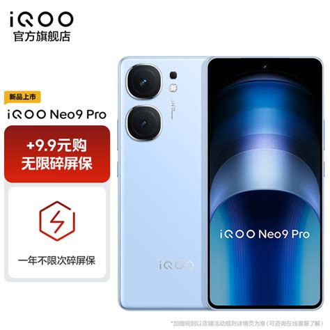 【手慢无】天玑9300芯片自研电竞芯片！ Iqoo Neo9 Pro仅售2987元手机市场 中关村在线