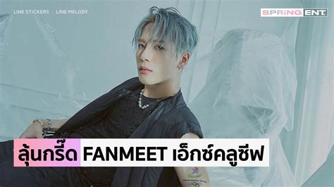 “แจ็คสัน หวัง” มาไทย ลุ้นบัตร Jackson Wang Magic Man Fanmeet เอ็กซ์คลูซีฟ 29 พย