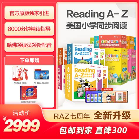 【学而思旗舰店】学而思raz分级阅读绘本aa级学前英语启蒙全套美国原版蓝标礼盒合订本abctime美国小学同步阅读教材reading A To