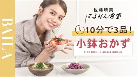 【残り物野菜レシピ】佐藤晴美の簡単小鉢おかず～10分で3品作れるか【はるみん食堂】 │ 野菜料理レシピ