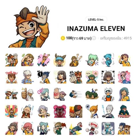 Inazuma Eleven