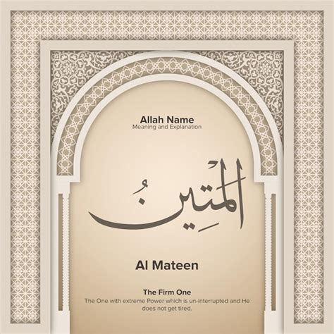 Almateen Allah Hermoso Nombre Nombres De Dios En El Islam Con