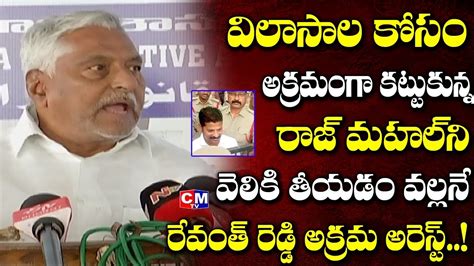 Congress MLC Jeevan Reddy Reaction On MP Revanth Reddy Arrest Over KTR