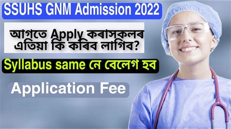 SSUHS GNM Nursing Syllabus 2022 Assam GNM Admission Assam GNM