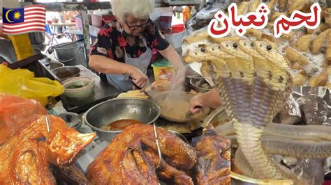 اغرب اكل شوارع ممكن تشوفه بحياتك 🫣 Chinatown Kl Youtube