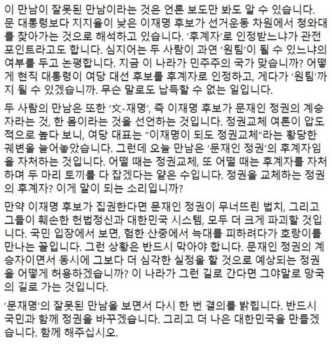 문대통령 이재명 회동에 윤석열 문재명의 잘못된 만남명백한 선거개입