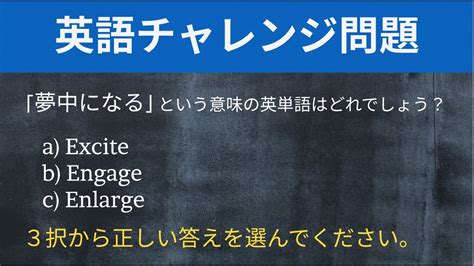 英語｜語彙力診断テスト！あなたの英語力は？【初級〜中級レベル】 Youtube