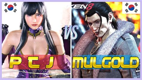 Tekken Mulgold Dragunov Vs Ptj Jun Ranked Matches Youtube