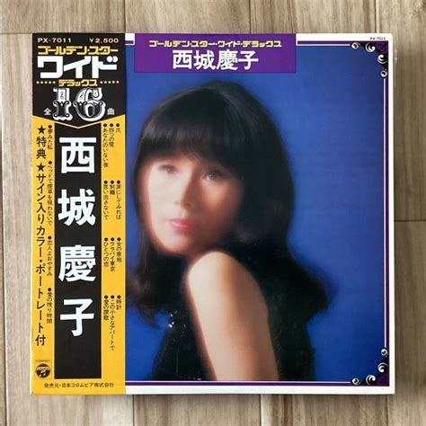 【やや傷や汚れあり】【国内盤lp】西城慶子 ゴールデン・スター・ワイド・デラックス Columbia Px 7011 昭和歌謡