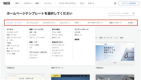 Wix 編集のコツとテクニックを徹底解説初心者でも簡単に編集をマスター 日本 Wix 研究所