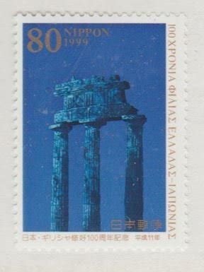 Japan Scott 2674 Stamp Mint NH Single Asia Japan General Issue