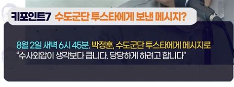 단독 공수처 “도이치 주가조작 공범이 ‘임성근 구했다고 자랑” 진술 확보 정치시사 에펨코리아