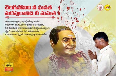 Tdp Leaders Pay Tribute To Founder On 23rd Death Anniversary Politics