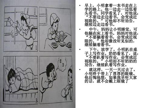 小学二年级看图写话集word文档在线阅读与下载无忧文档