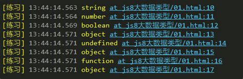 Js的八大数据类型以及四种检测方法js八大基本数据类型 Csdn博客