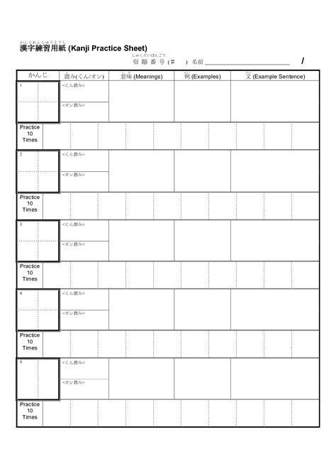 Printable Kanji Practice Sheets Printable Worksheet Template The Best