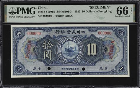 1922年四川美丰银行拾圆。样票。china Foreign Banks The American Oriental Bank Of