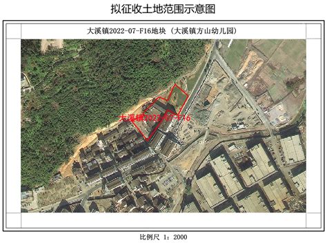 征收土地预公告（温征预公告〔2022〕20号）