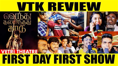 Vendhu Thanindhathu Kaadu VTK Movie Review FDFS VETRI THEATRE