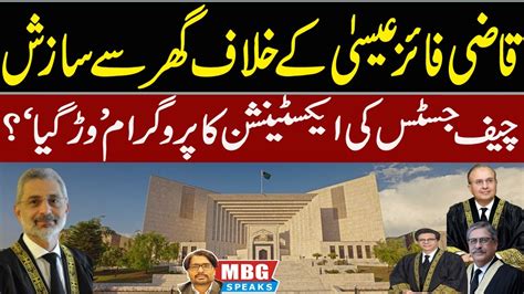 CJ Qazi Faez Isa S Extension Plan Derailed MBG Speaks Bilal Ghauri