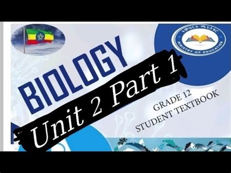 አዲሱ የ12ኛ ክፍል Biology መጽሐፍ new curriculum grade 12 Biology text book