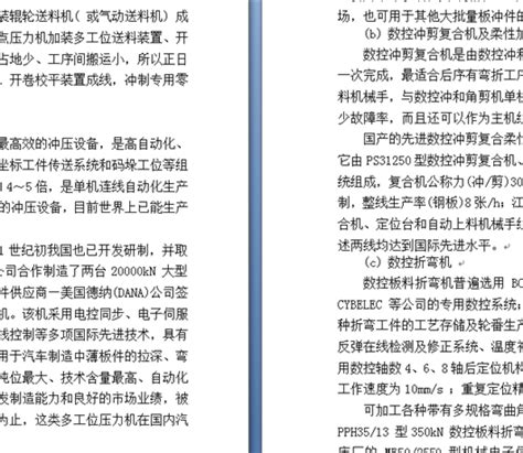 Je25 110开式双点压力机传动系统的设计图纸下载工程图纸cad图纸 制造云 工程图纸