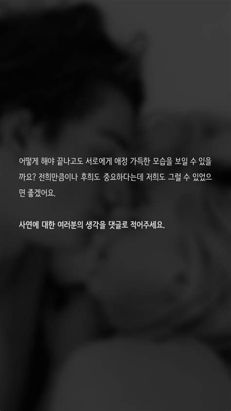 섹스 후 마무리 어떻게 해야 할까요 인스티즈instiz 이슈 카테고리