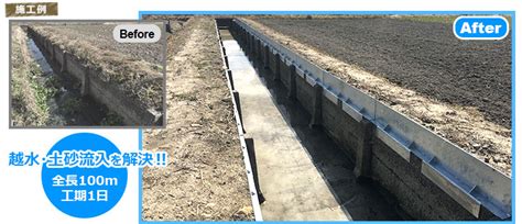 水路側溝の嵩上げ工法！鋼製擁壁で水浸し・越水・土砂流入対策「EZメタルウォール」 | 宝機材