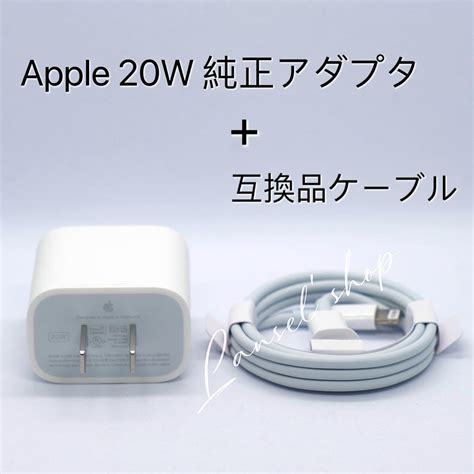 【未使用】apple 純正 20w Usb C電源アダプタ ケーブル付き 充電器 Iphone Ipad 未使用 新品 箱なし Typec タイプc And3の落札情報詳細 ヤフオク落札価格