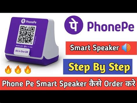 Phonepe Sound Box Kaise Mangaye Phonepe Smart Speakers Order Step By