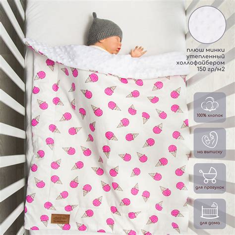 Плед детский AmaroBaby Растём вместе Мороженое 95x85 см, бязь ️ купить ...